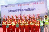 乐玩体育在线在浙江交投集团第二届养护技能大比武中再创佳绩