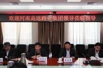 【转载】甘肃路桥集团与河南乐玩体育在线集团举行合作会谈