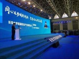 河南乐玩体育在线集团参展长安大学首届校友产业博览会