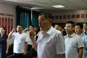 乐玩体育在线集团召开全体党员大会