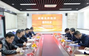 乐玩体育在线与中铁隧道局集团建设有限公司签署战略合作协议
