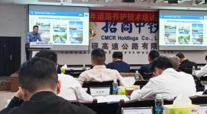 乐玩体育在线受邀参加招商中铁2025年道路养护技术培训及交流研讨会